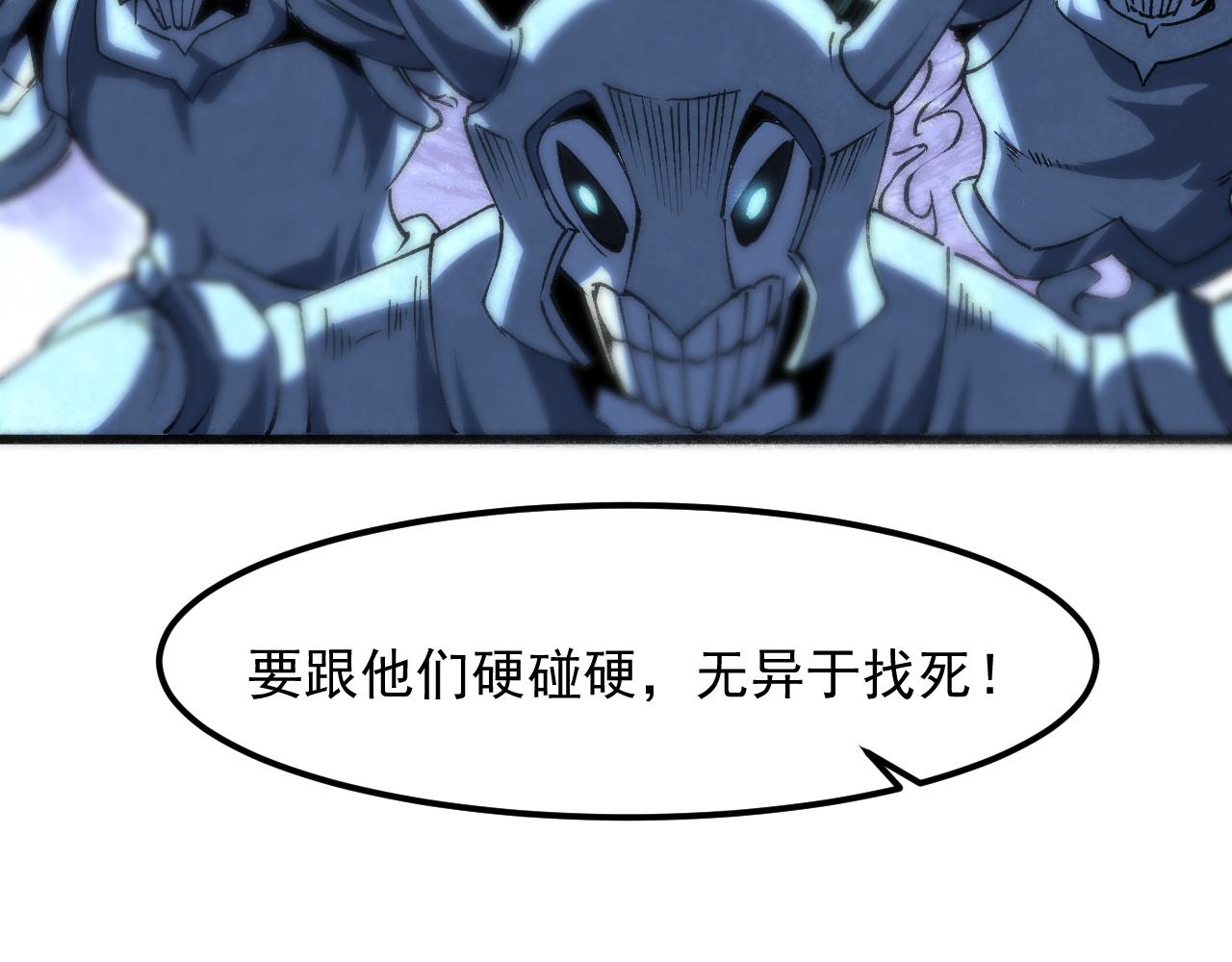 第47话 不屈怨灵105