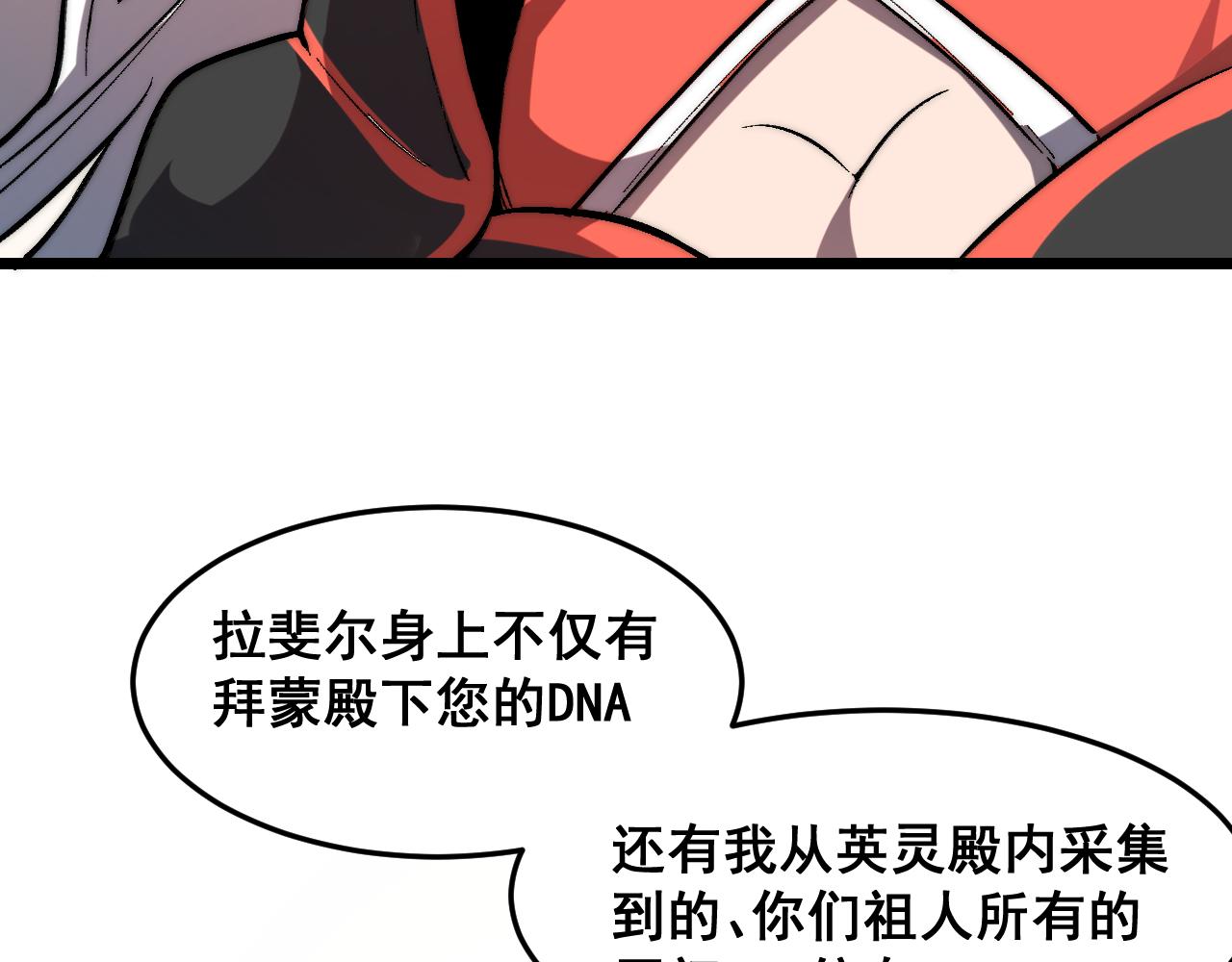 第90话 掌控祖人的钥匙！36
