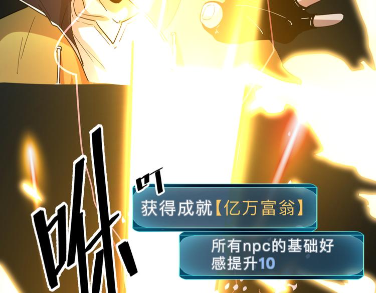 第12话 1亿小目标达成！25