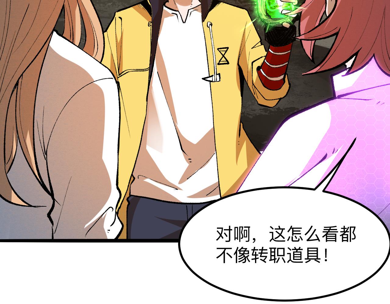 第28话 转职开始157