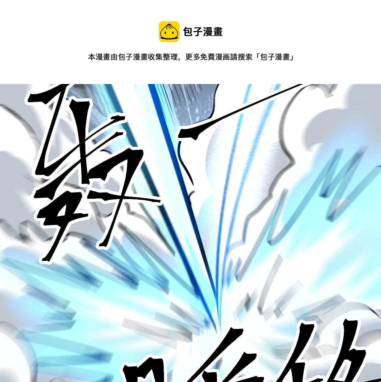 第51话 重生！斯塔耳刻三角！32