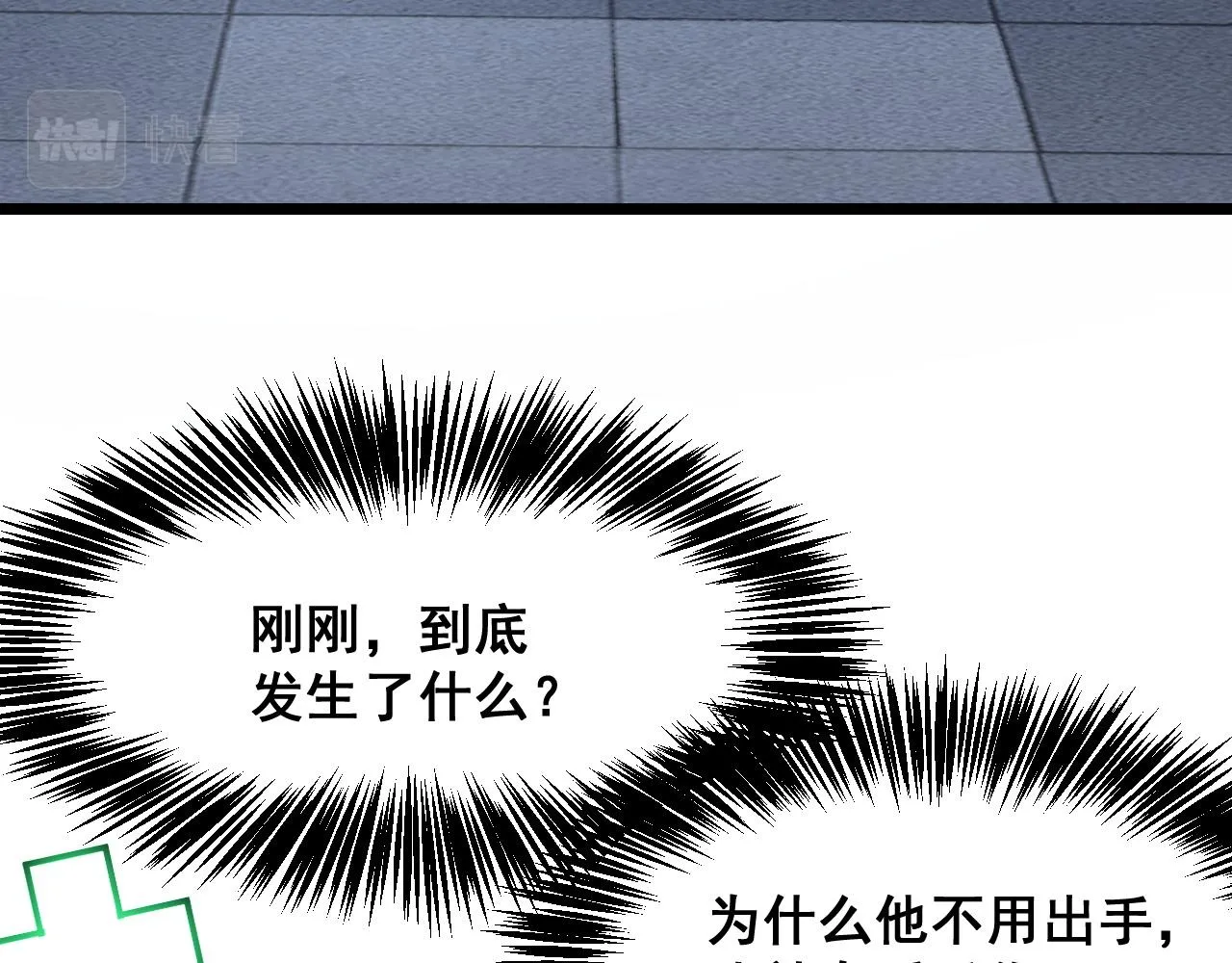 第107话 绝境！90