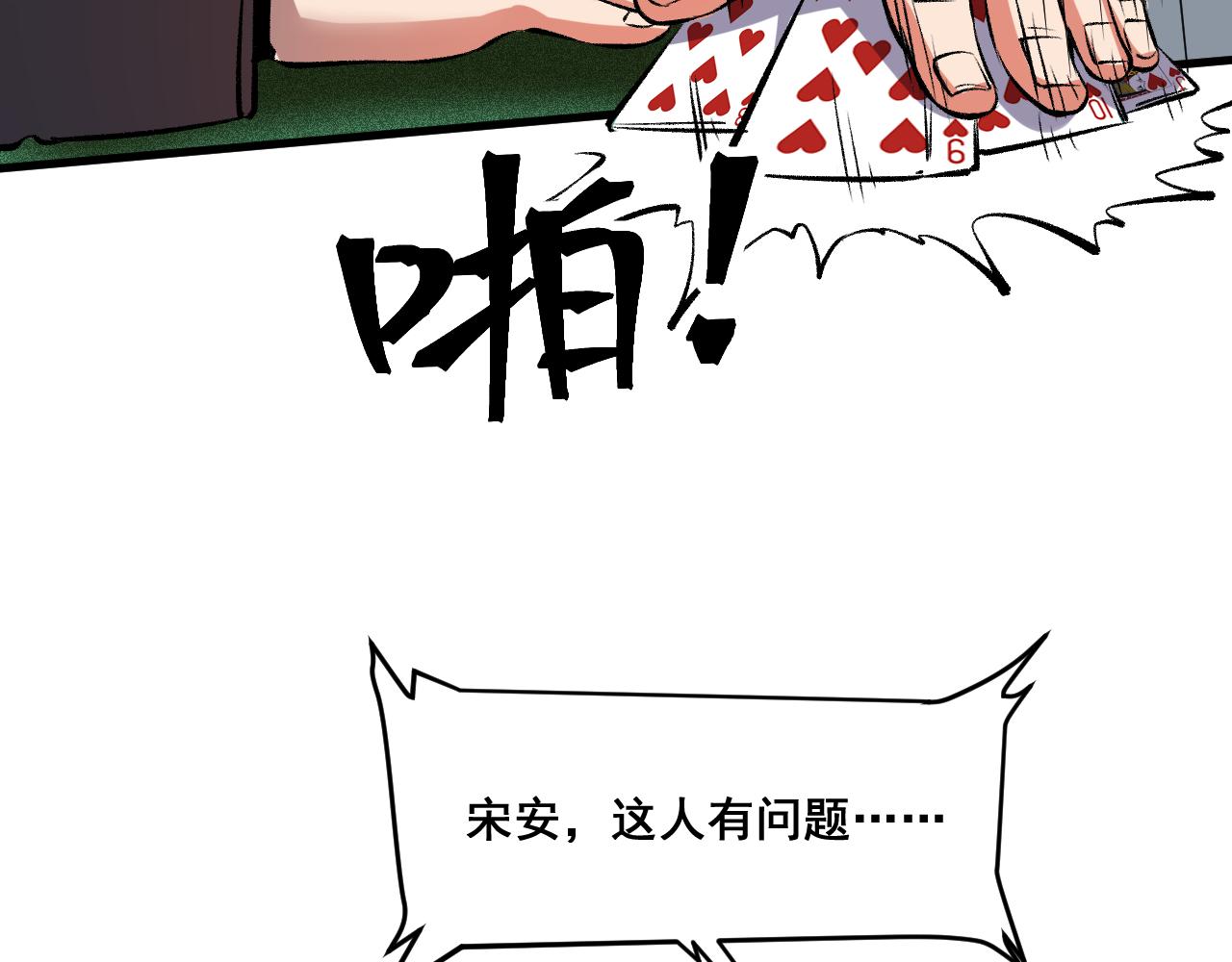 第60话 赌局？65