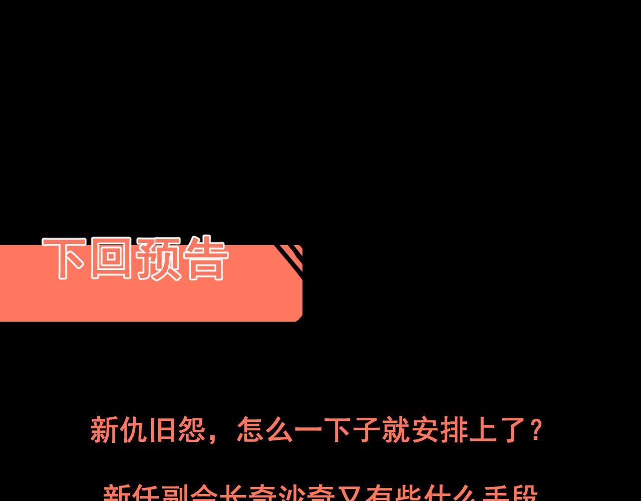 第36话 这计划，我觉得行！155