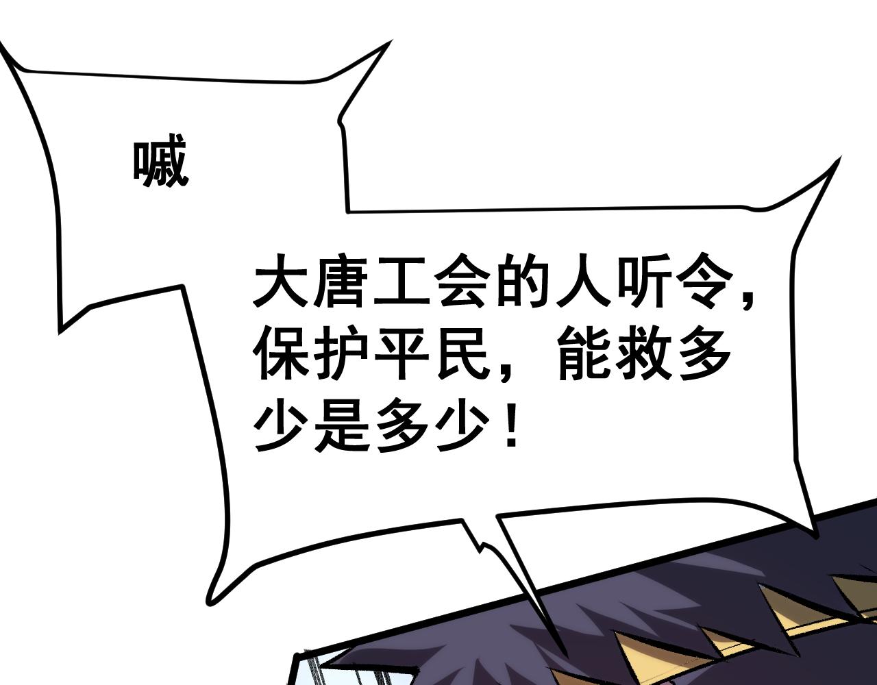 第72话恶魔围城！154