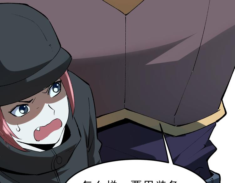 第17话 新技能【毒赋予】113