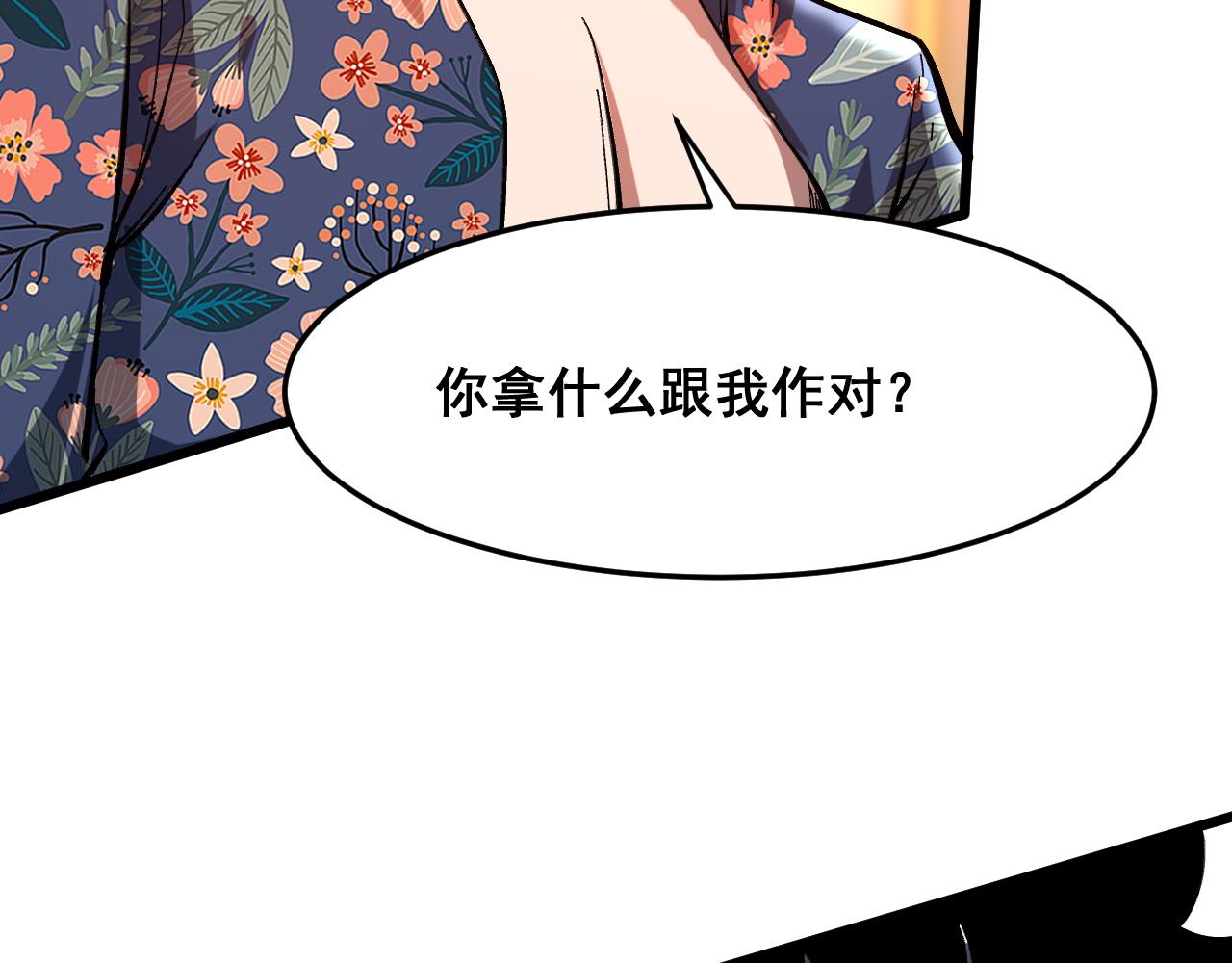 第85话 勇往直前！72