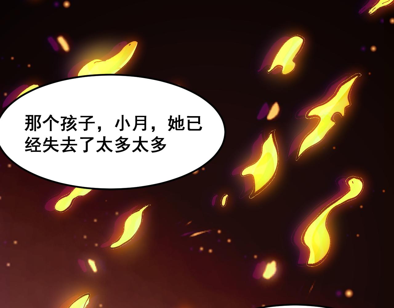 第93话 传承的记忆！121