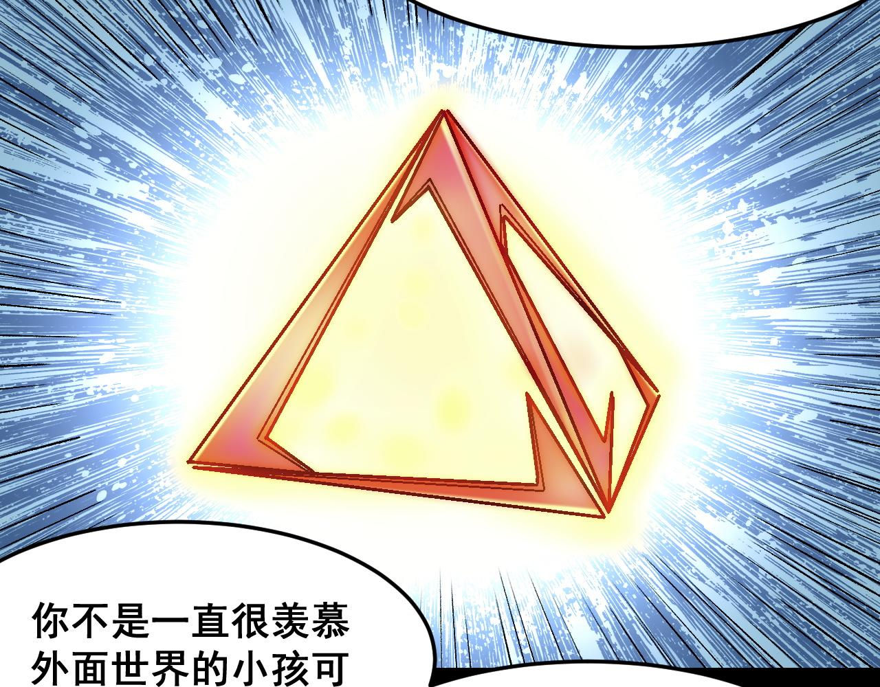 第89话 祖人回归计划！114
