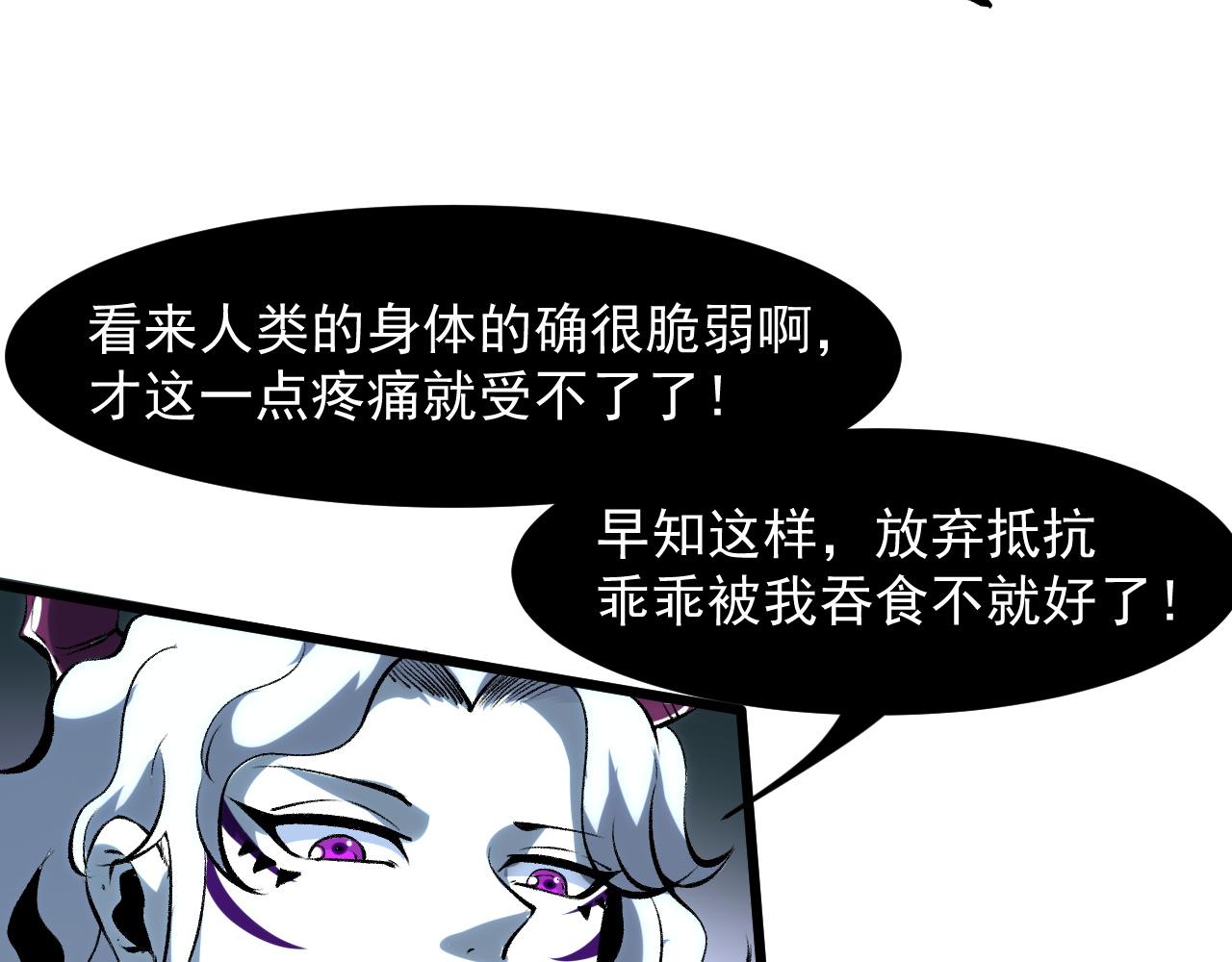 第58话 血战！魔神之威！133