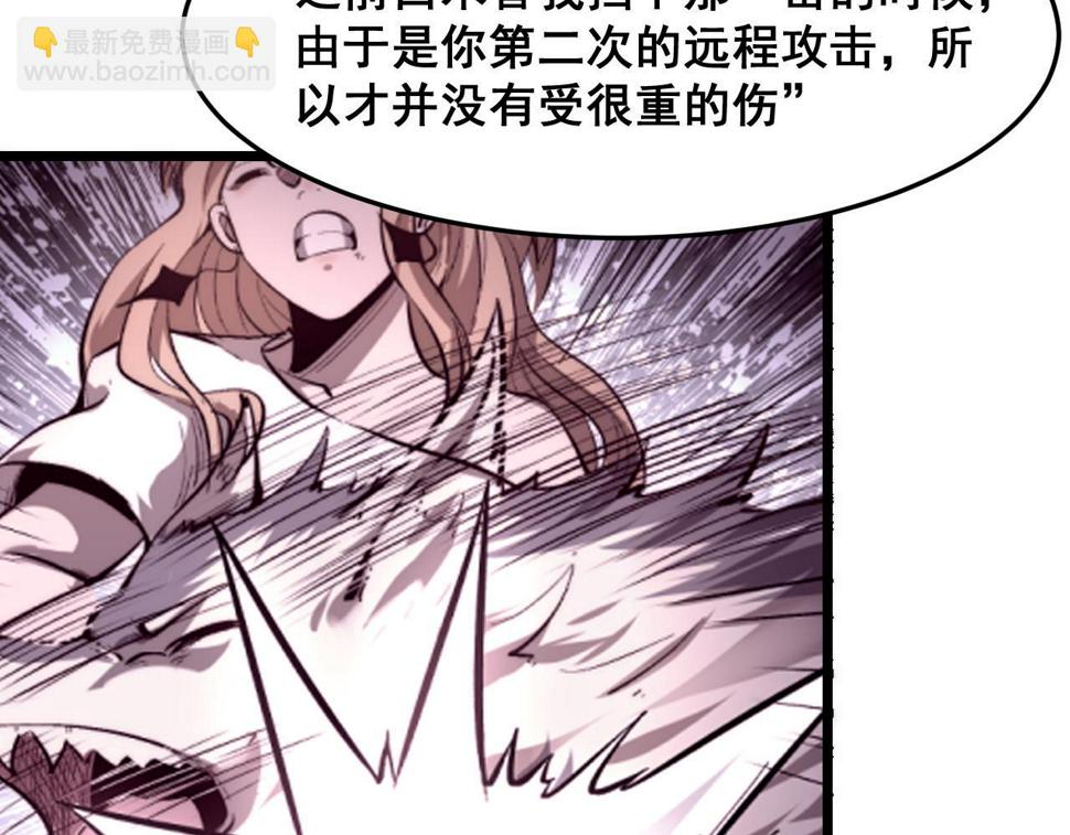 第101话 魔神的弱点！106