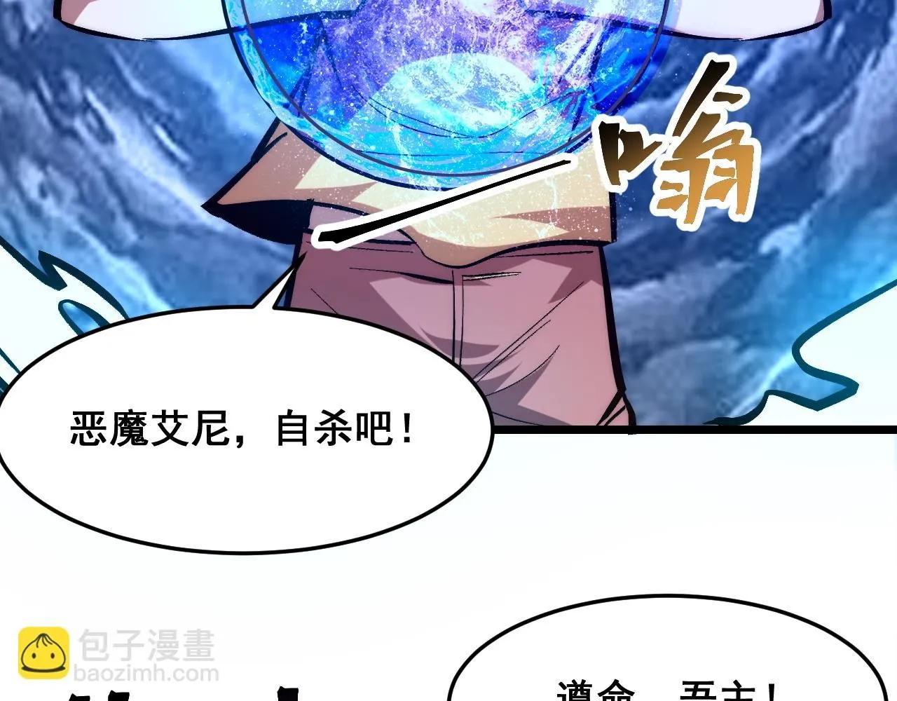 第118话 天魔众覆灭！11
