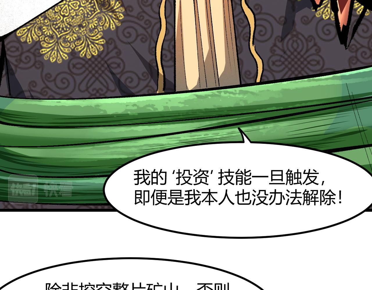 第46话 强强联手12
