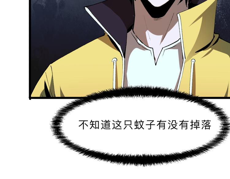 第14话 我的道具哪去了！108