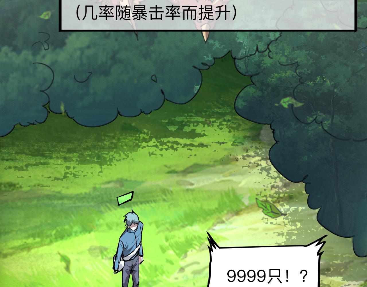 第46话 强强联手107