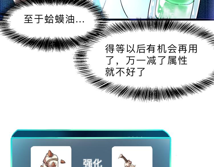 第18话 新骨刃get105