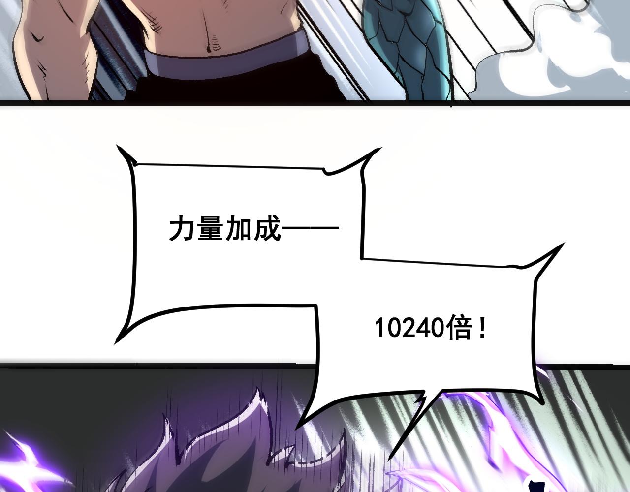 第83话 英灵殿？8