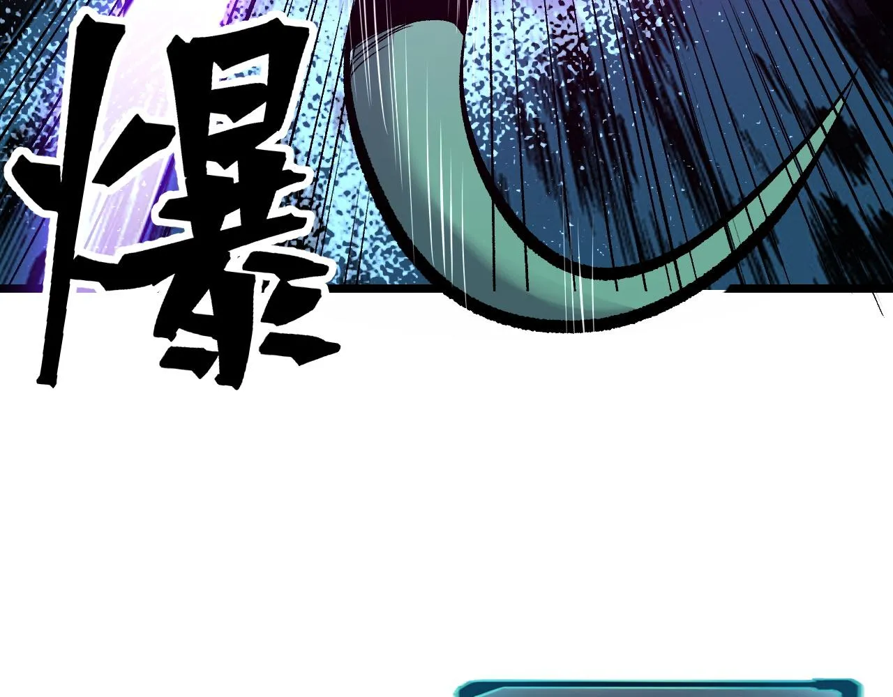 第108话 不死之身！86