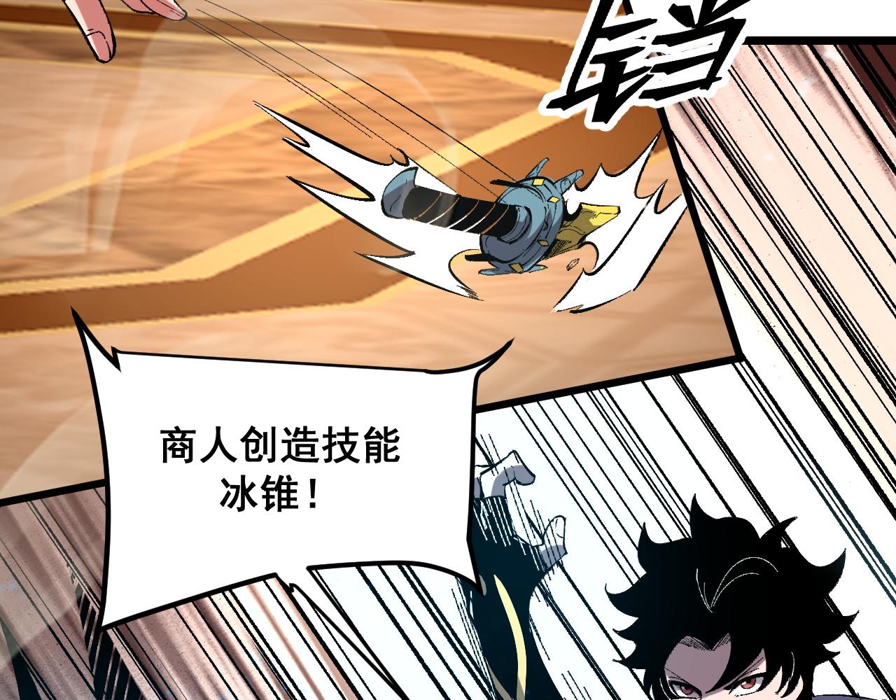第85话 勇往直前！75