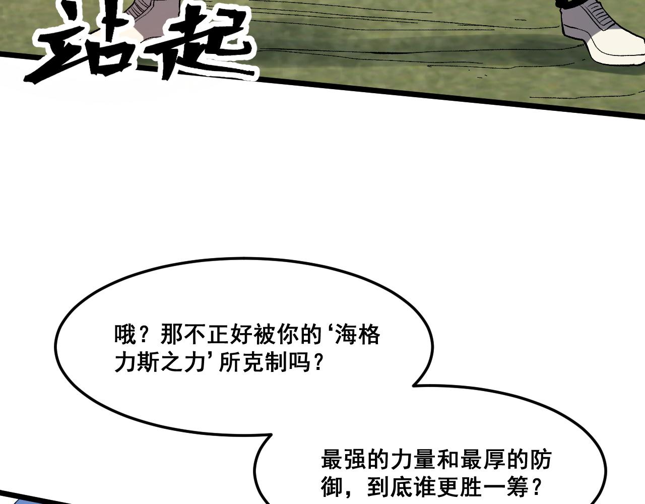 第80话 激斗！35