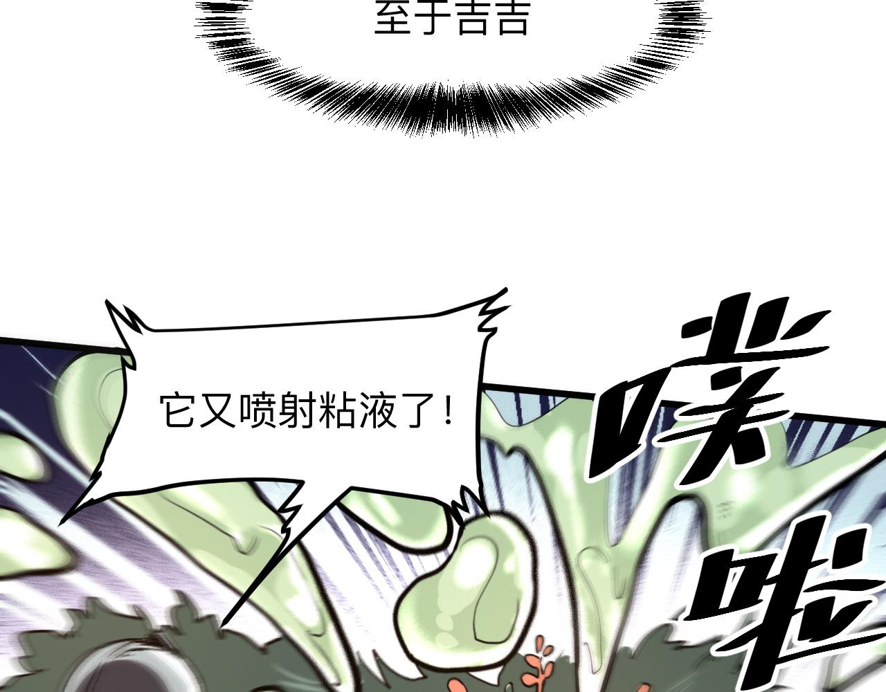 第40话 痛击博格特！109