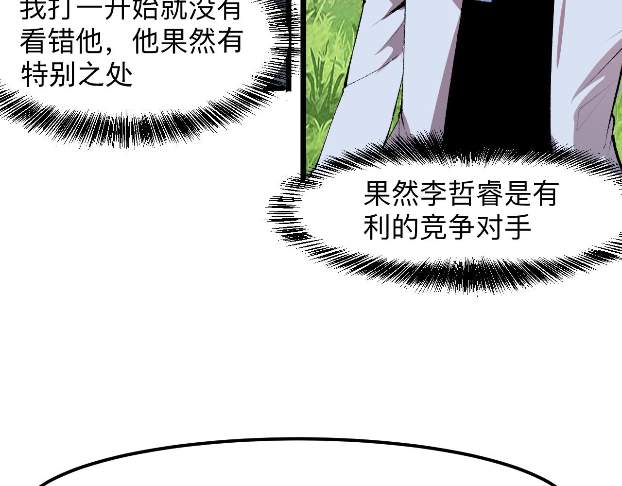 第36话 这计划，我觉得行！97