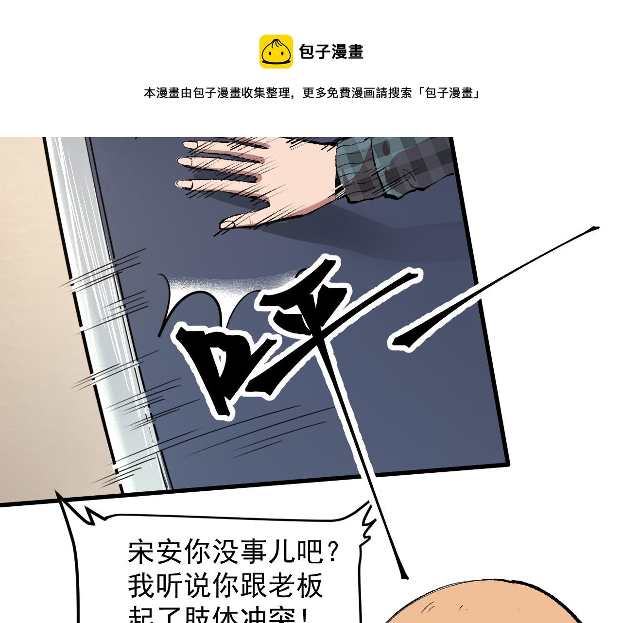 第52话 时间回溯！56