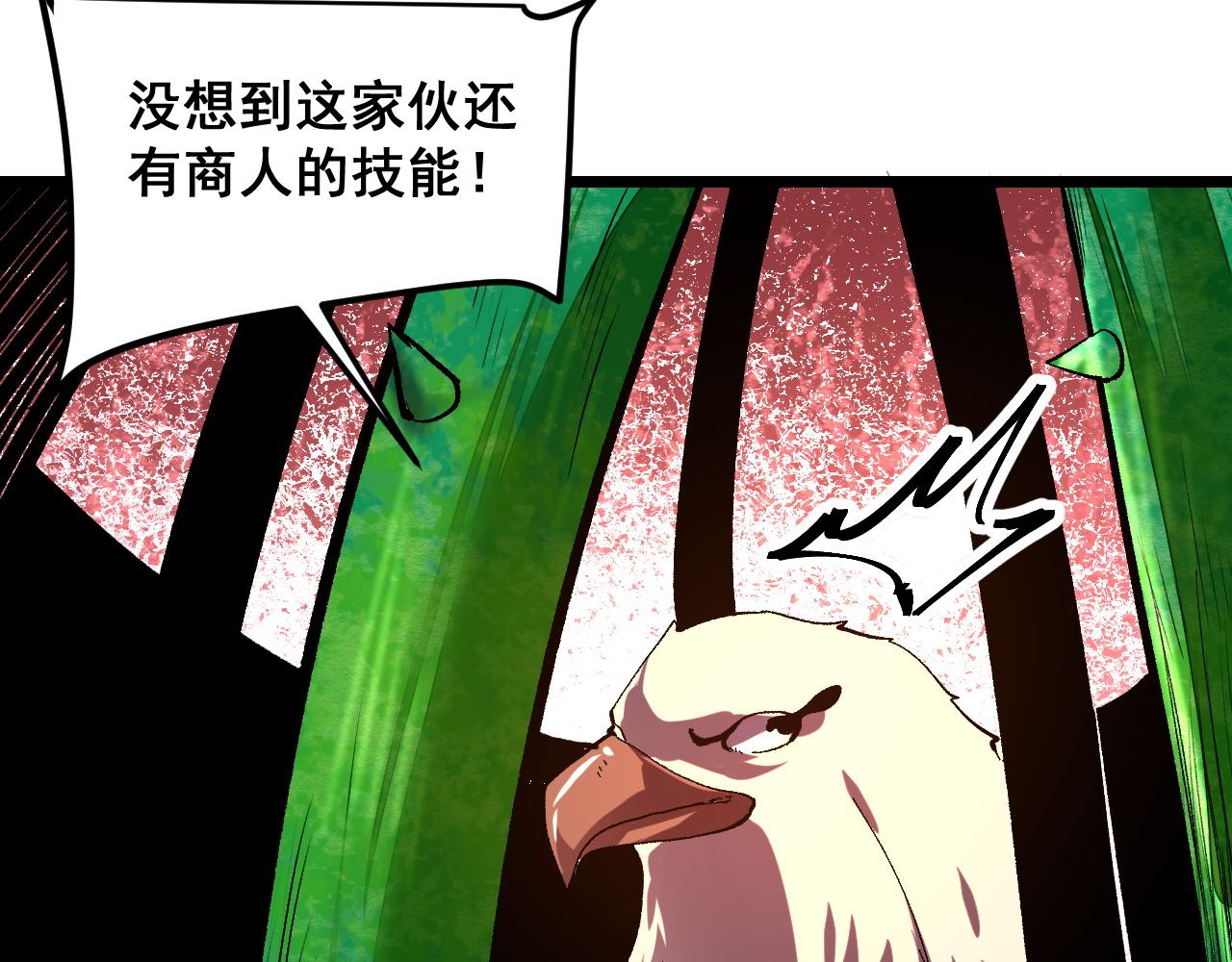 第81话 暂时的胜利！93