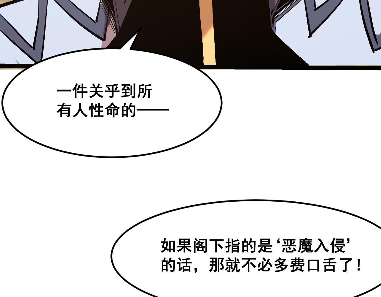 第71话陨石晶矿！22