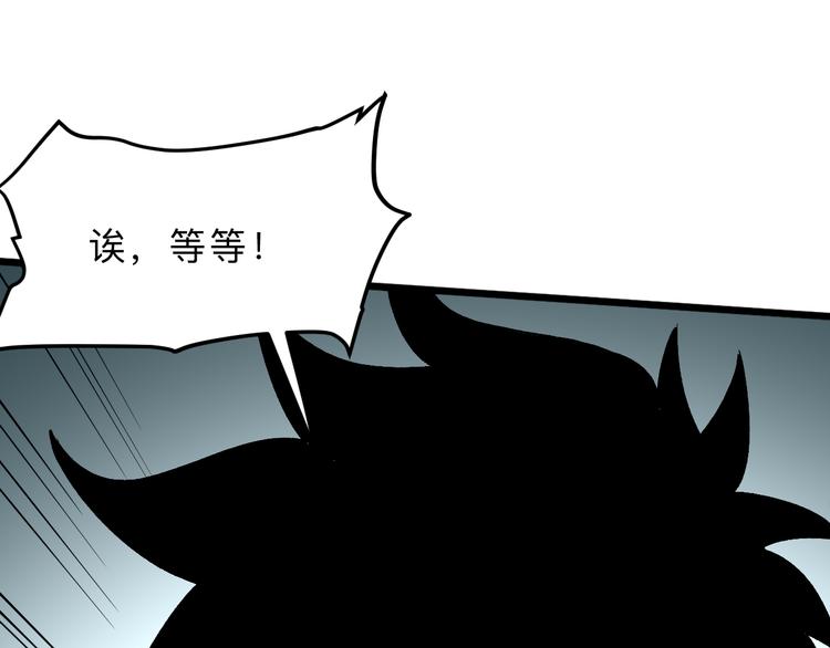 第14话 我的道具哪去了！171