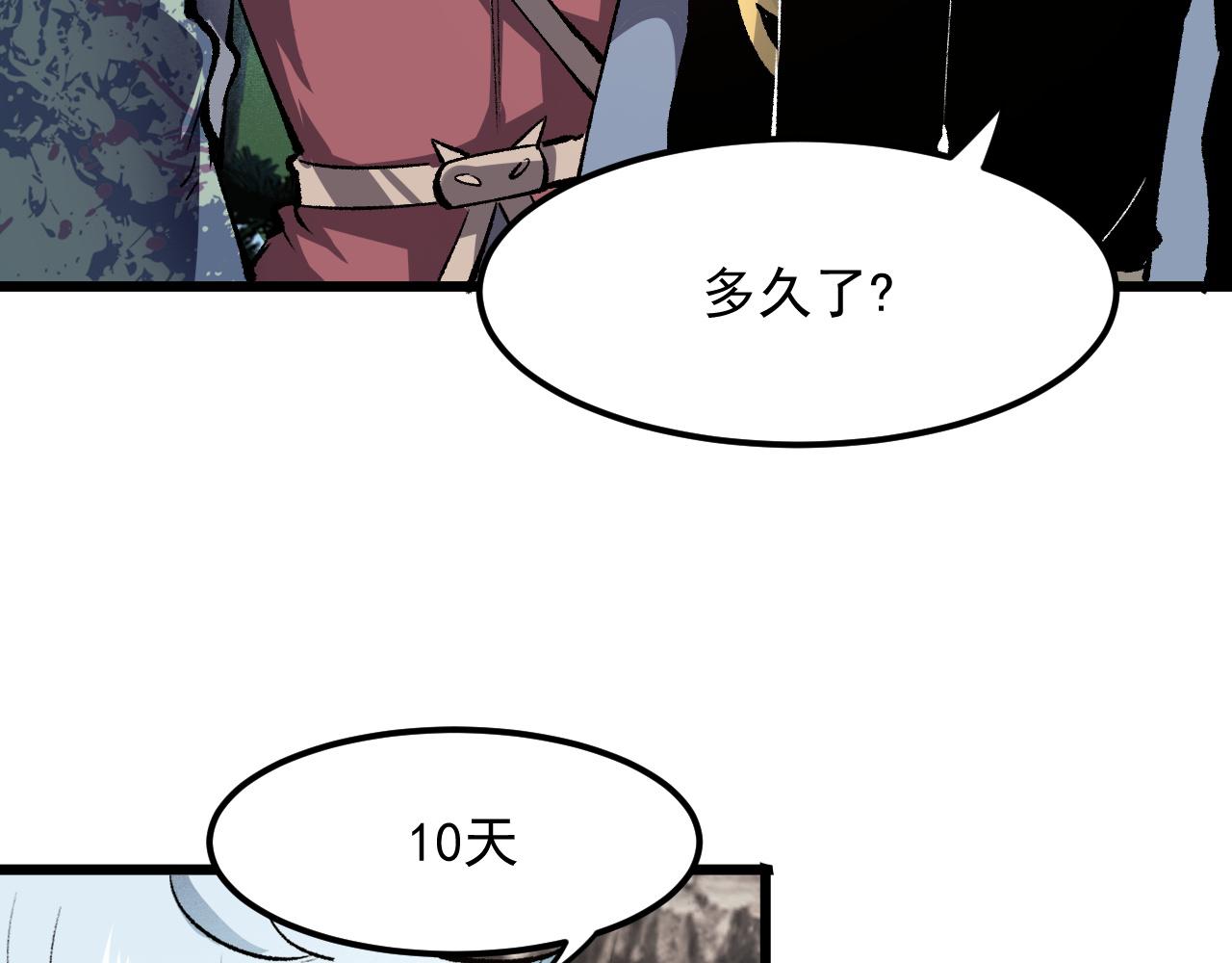 第44话 相遇【星币盟】30