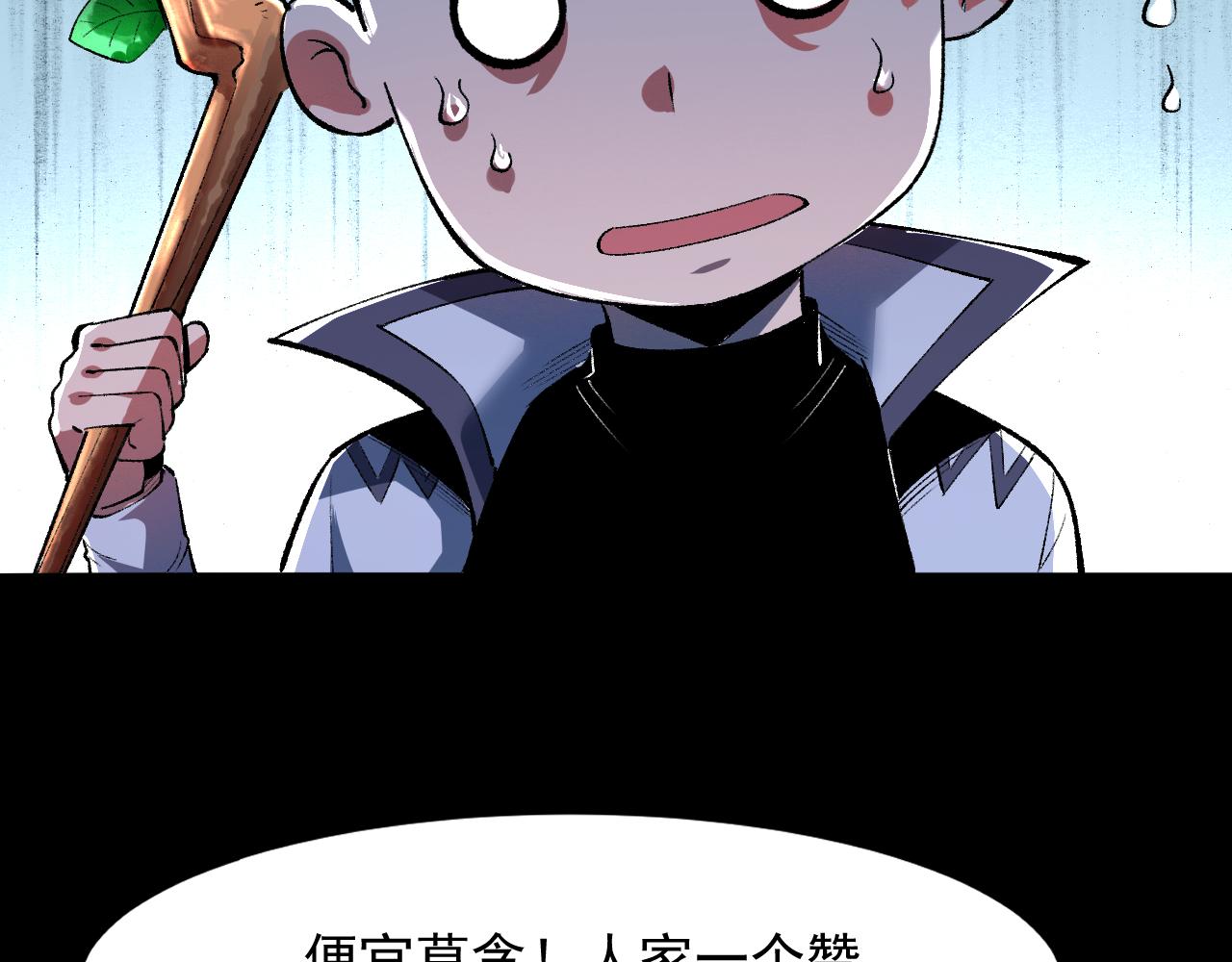 第36话 这计划，我觉得行！160