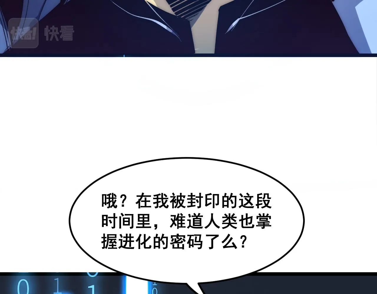 第108话 不死之身！39