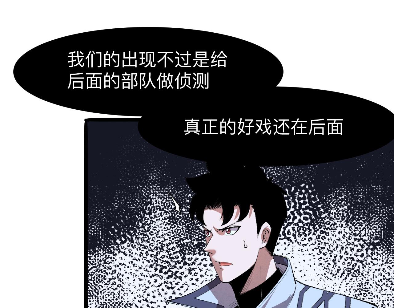第35话 入侵的序幕44