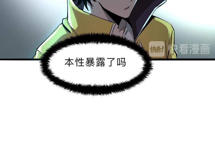 第14话 我的道具哪去了！162