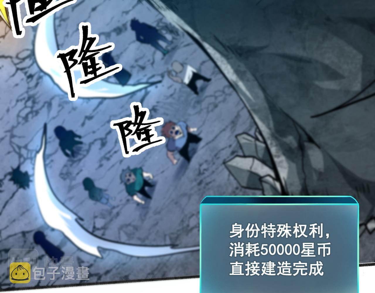 第66话 战魔将！37