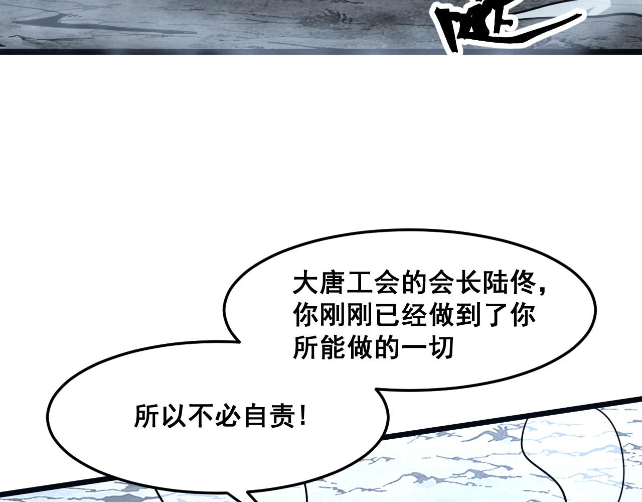 第70话 侦察结束！71