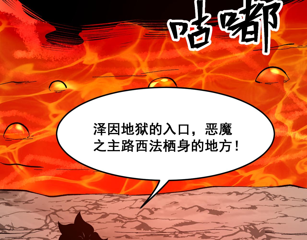 第82话 偷袭！97