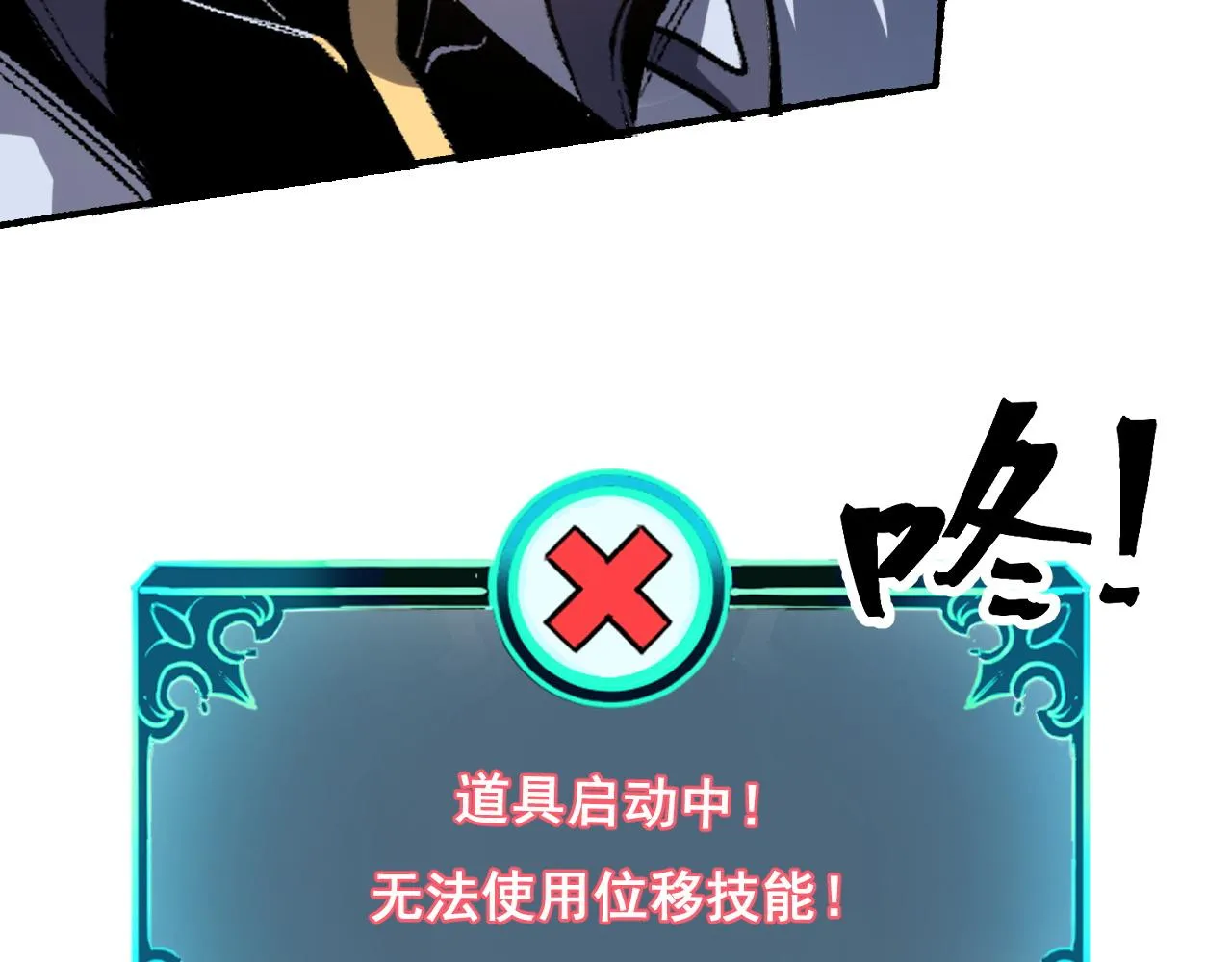 第106话 封印解除！35