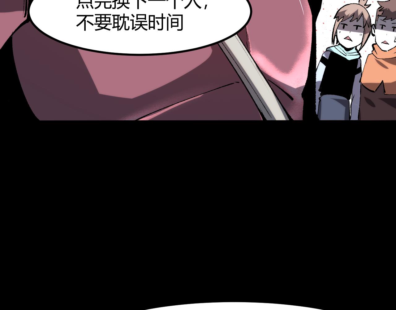 第42话 【零号】工会146