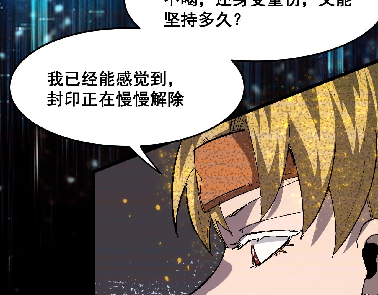 第73话牺牲！163