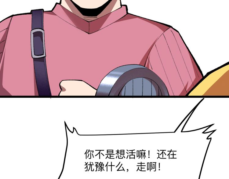 第24话 金色身份【觉醒】20