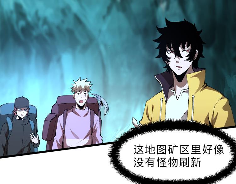 第14话 我的道具哪去了！132