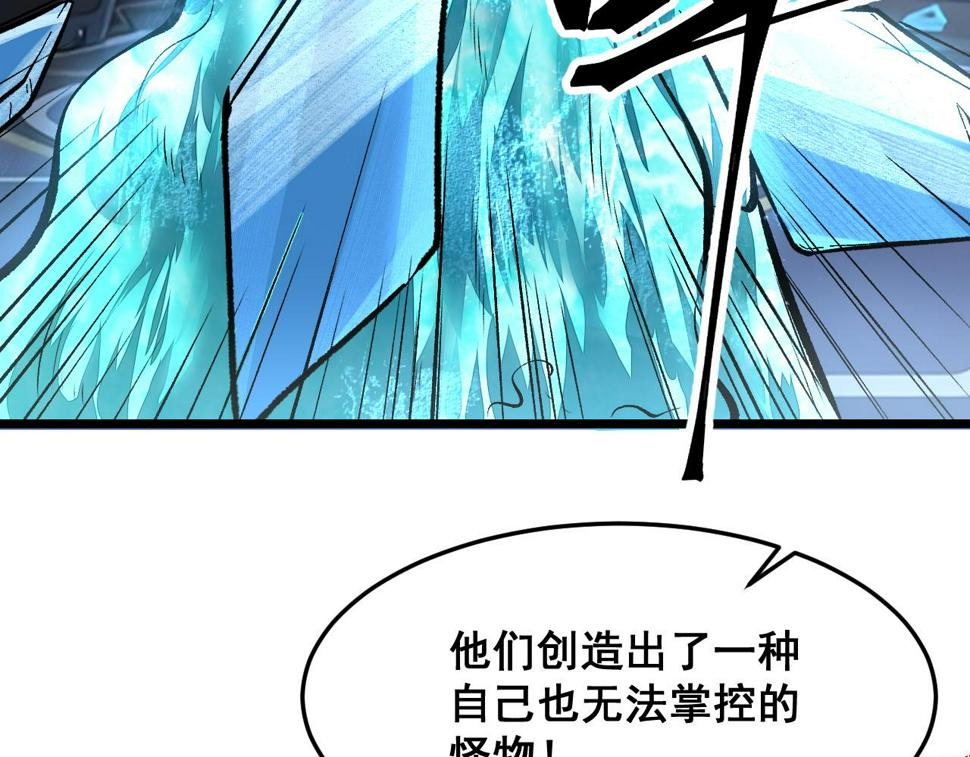 第103话 祖人的天敌克洛诺斯！93