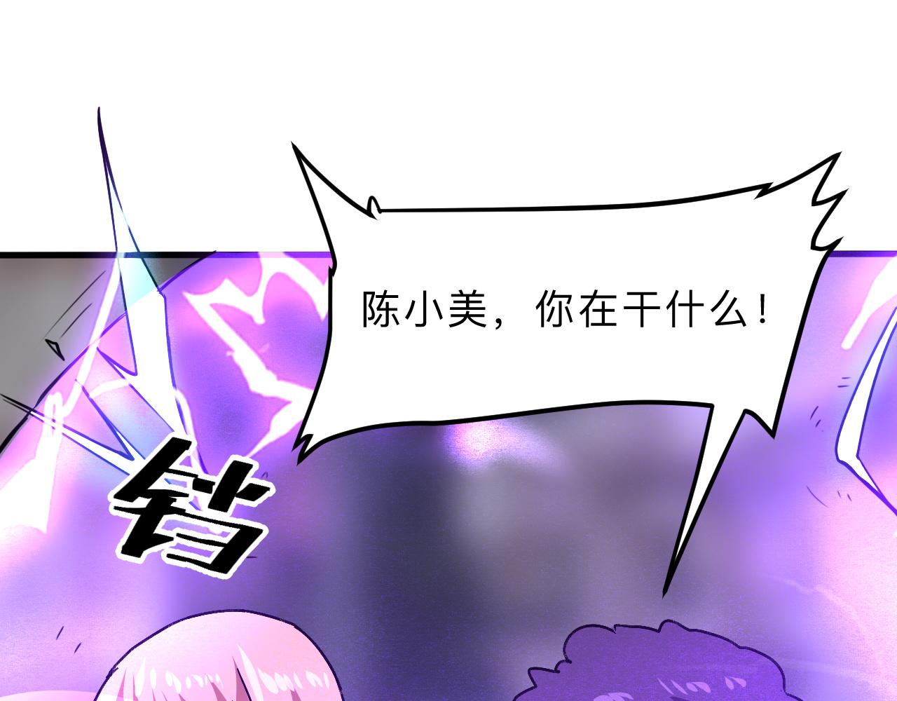 第20话 力量的代价33
