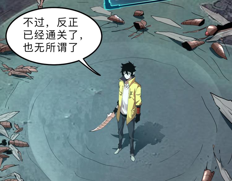 第19话 火焰护盾9