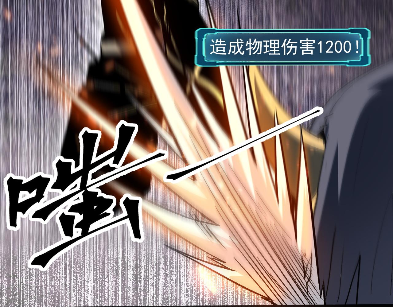 第54话 BOSS狂暴！110