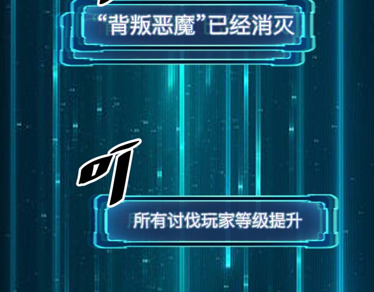 第26话 入侵倒计时！87