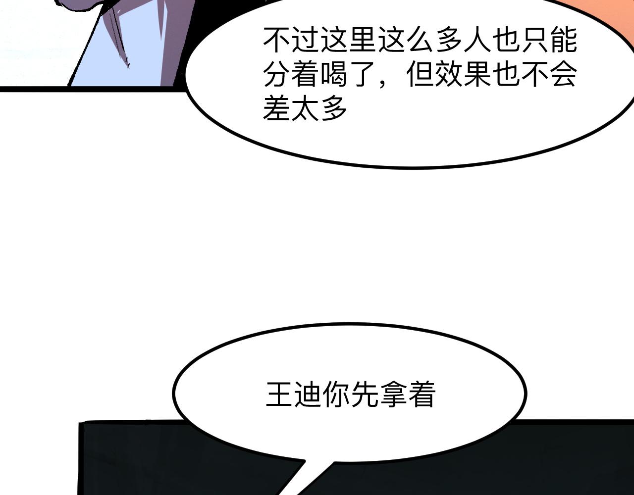 第34话 希望之火88
