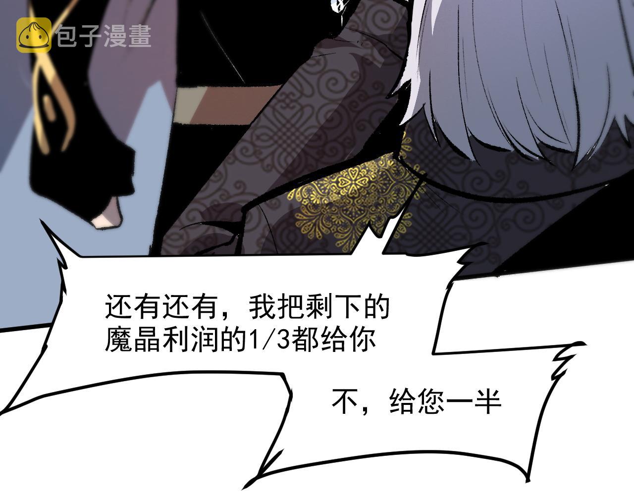 第46话 强强联手52